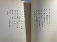 舶来屋一代 : はんどばっぐにほれたおとこ