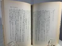 舶来屋一代 : はんどばっぐにほれたおとこ