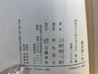 舶来屋一代 : はんどばっぐにほれたおとこ