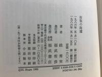 複製の廃墟