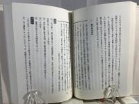世々代々贈書　将来世代への敬天愛人の贈り物