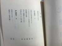 光速瞑想 : 仏陀への道