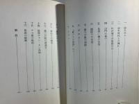 第三の目 : あるラマ僧の自伝