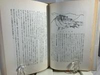 第三の目 : あるラマ僧の自伝