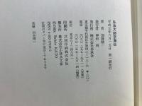 弘法大師空海伝