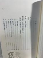 弘法大師空海伝