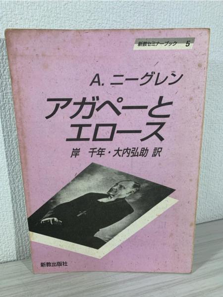 朝永振一郎著作集(朝永振一郎 著) / ブックソニック / 古本