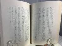 傍らに立つ者 : 横田勲説教集