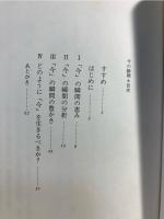 今の瞬間
