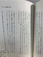今の瞬間