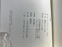 今の瞬間