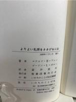 よりよい礼拝をささげるには