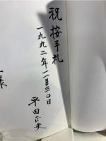 使徒信条の歴史と信仰