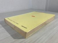 旧約聖書の生い立ちと成立
