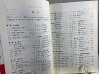 基礎徹底高校数学ハンドブック : 数学I・II・III・A・B・C(野沢