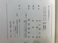 偲ぶ茜屋珈琲店主人
