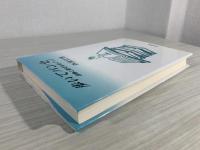 歩いてパンセ : 書物と歴史をめぐって