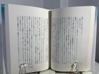 歩いてパンセ : 書物と歴史をめぐって