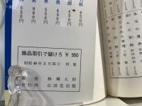 商品取引で儲けろ