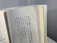 邱永漢のこれからの金儲け