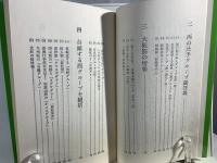 踊る仕手株 : 仕手戦を操る主役たち