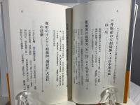 群伝七人の相場師 : その勝利への軌跡