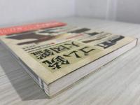 ゴム銃大図鑑