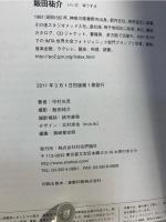 ゴム銃大図鑑