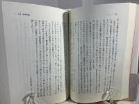 蛙日記 : 弓削経一著作集