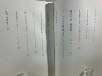 解放の弁証法