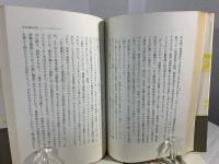 解放の弁証法