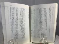 聖地再訪生駒の神々 : 変わりゆく大都市近郊の民俗宗教