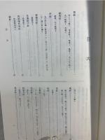 家紋でたどるあなたの家系