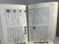 家紋でたどるあなたの家系