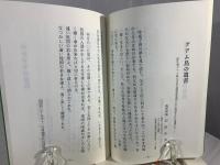 英霊の言乃葉（1）　社頭掲示集第一輯（昭和35年8月～昭和42年12月）