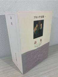 詩集