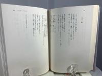 詩集