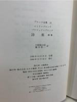 詩集