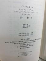 詩集