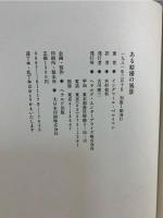 ある結婚の風景