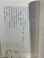 死闘!ヤクザの奔流 : なぜヤクザは親分のために命を捨てるのか