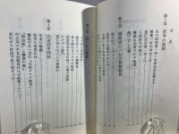 九州ヤクザ戦争 : 山口組vs道仁会の火を噴く抗争の全貌 ドキュメント