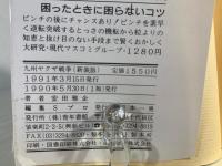 九州ヤクザ戦争 : 山口組vs道仁会の火を噴く抗争の全貌 ドキュメント