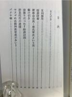 ケンカできないヤクザ : 悲劇のドキュメント