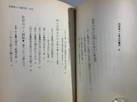刑事長マル暴日記