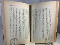刑事長マル暴日記