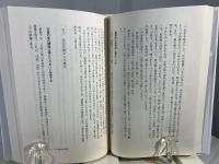 卑弥呼と倭姫命 : コンピュータと金石文で探る年代論