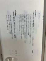 ヤマトタケル