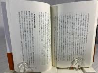 山神戯交 : 山ノ神の御座す山と里往還