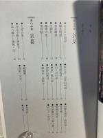 関西石仏めぐり